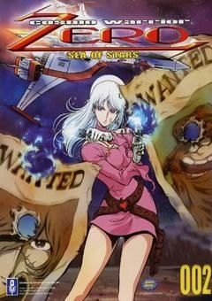 Cosmo Warrior Zero