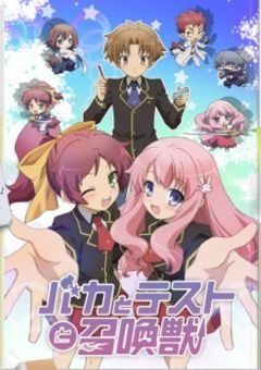 Baka and Test: Summon the Beasts