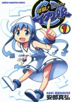Squid Girl