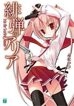 Aria the Scarlet Ammo