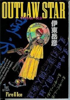 Outlaw Star