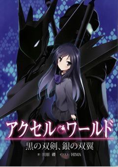Accel World