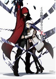 Guilty Crown