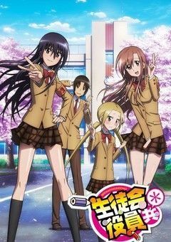 Seitokai Yakuindomo 