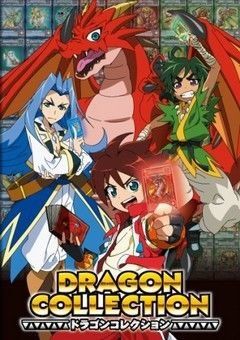 Dragon Collection 