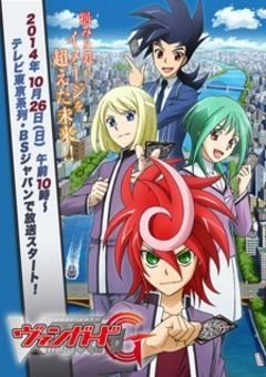 Cardfight!! Vanguard G 