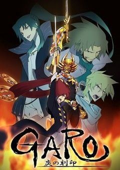 Garo: The Animation 