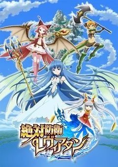 Leviathan The Last Defense