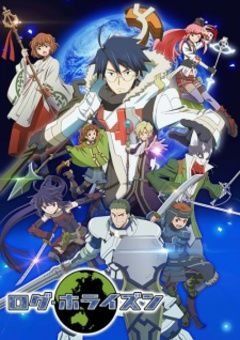 Log Horizon Season 2: Second Cour 