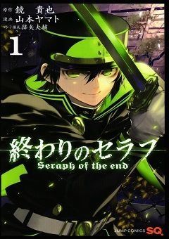Owari no Seraph 