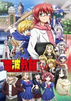 Ultimate Otaku Teacher