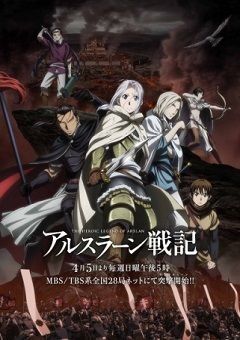 The Heroic Legend of Arslan 
