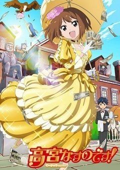 Takamiya Nasuno Desu!: Teekyuu Spin-off 