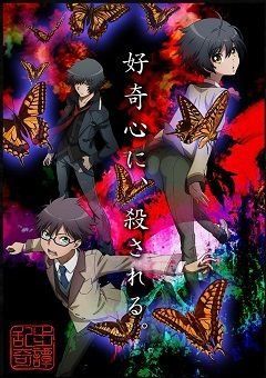 Ranpo Kitan: Game of Laplace 