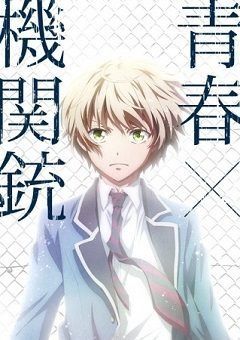 Aoharu x Machinegun