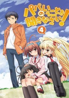 Papa no Iu Koto o Kikinasai! 