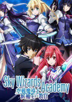 Sky Wizards Academy