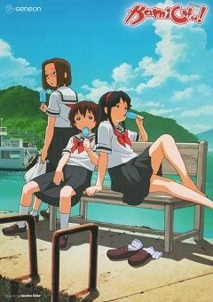 Kamichu!