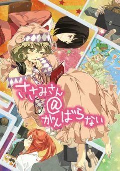 Sasami-san at Ganbaranai 