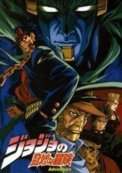JoJo's Bizarre Adventure (2000)