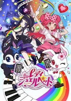 Lady Jewelpet 
