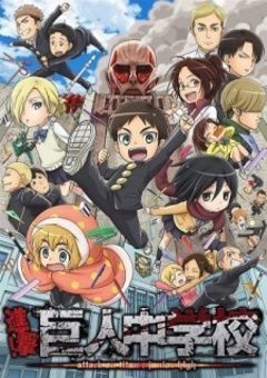 Shingeki! Kyojin Chuugakkou 