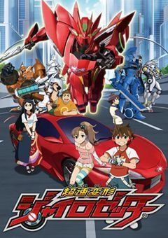 Chousoku Henkei Gyrozetter 