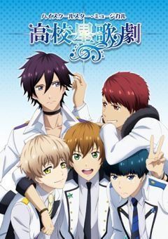 High School Star Musical 