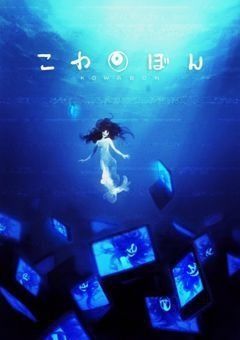 Kowabon 