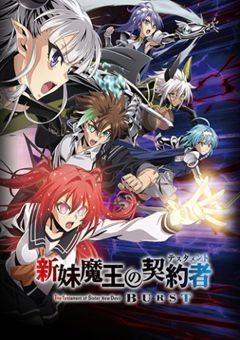 Shinmai Maou no Testament Burst 
