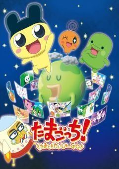 Let\’s Go! Tamagotchi