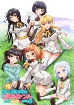 Shomin Sample (I Was Abducted by an Elite All-Girls School as a Sample Commoner)