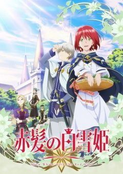 Snow White with the Red Hair