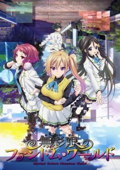 Musaigen no Phantom World 