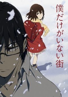 Erased