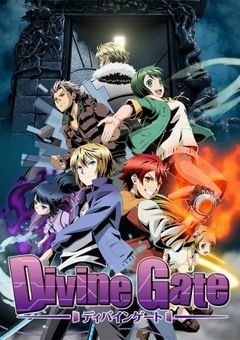 Divine Gate 