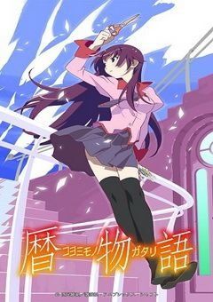 Koyomimonogatari 