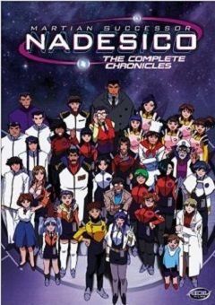 Martian Successor Nadesico