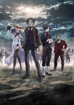 Shisha no Teikoku 