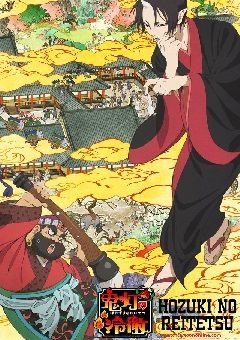 Hozuki’s Coolheadedness