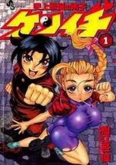 History`s Strongest Disciple Kenichi