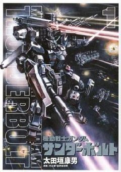 Mobile Suit Gundam Thunderbolt 