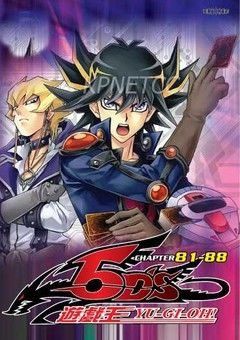 Yu-Gi-Oh! 5D’s