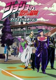 JoJo’s Bizarre Adventure: Diamond Is Unbreakable