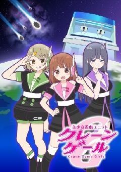 Crane Game Girls