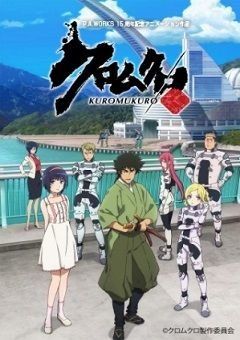 Kuromukuro 