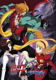 Cyborg 009 VS Devilman 