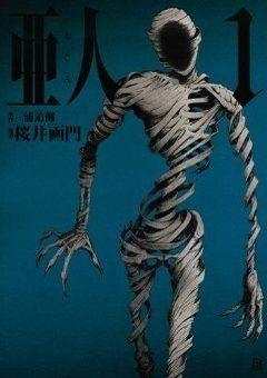 Ajin: Demi-Human
