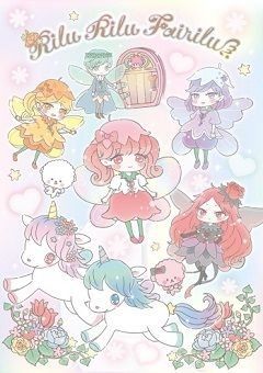 Rilu Rilu Fairilu: Yousei no Door 