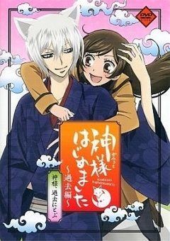 Kamisama Hajimemashita: Kako-hen 